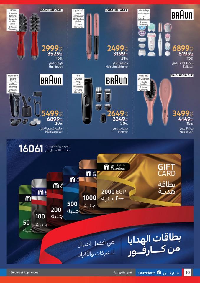 carrefour offers from 22may to 20may 2025 عروض كارفور من 22 مايو حتى 20 مايو 2025 صفحة رقم 9